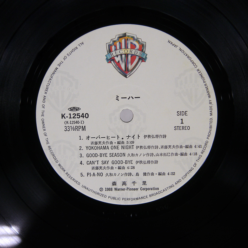 帯 国内盤 森高千里/ミーハー/WARNER BROS. K12540 LP_画像3