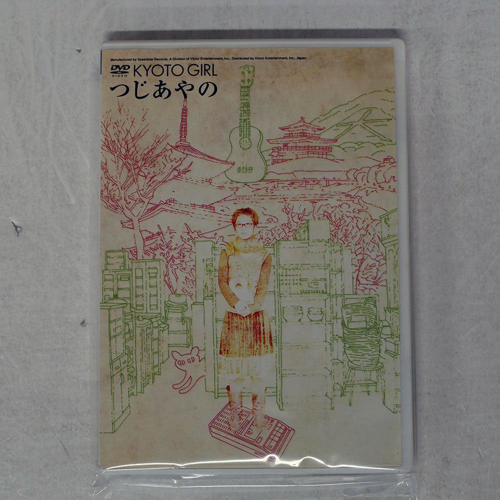 国内盤 つじあやの/KYOTO GIRL/VICTOR ENTERTAINMENT VIBL273 DVD □_画像1