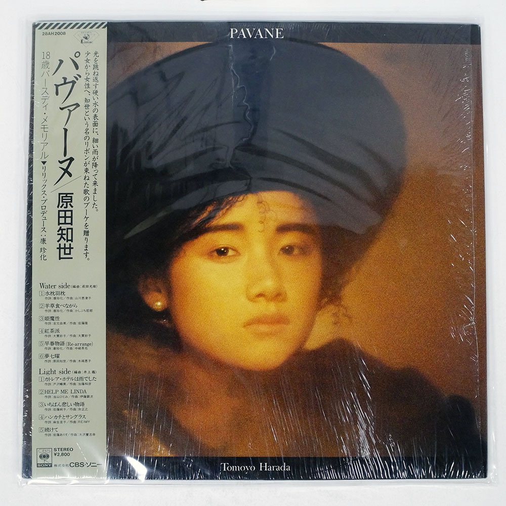 帯付き 国内盤 原田知世/パヴァーヌ/KADOKAWA 28AH2008 LP_画像1
