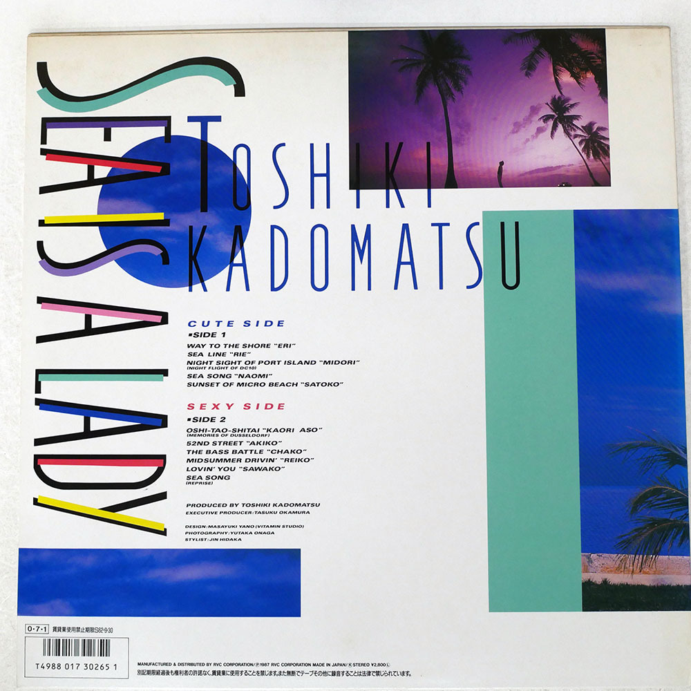 国内盤 角松敏生/SEA IS A LADY/AIR RAL8847 LP_画像2