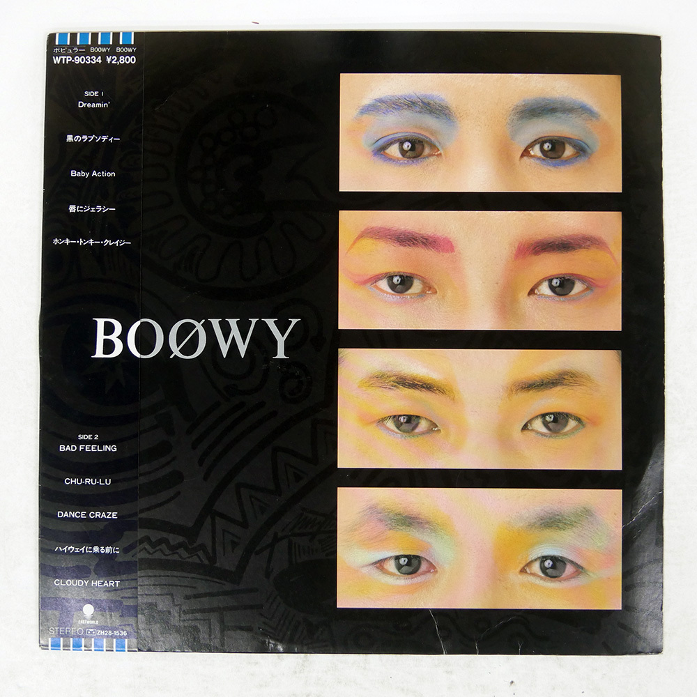 帯付き 国内盤 BOOWY/SAME/EASTWORLD WTP90334 LP_画像1