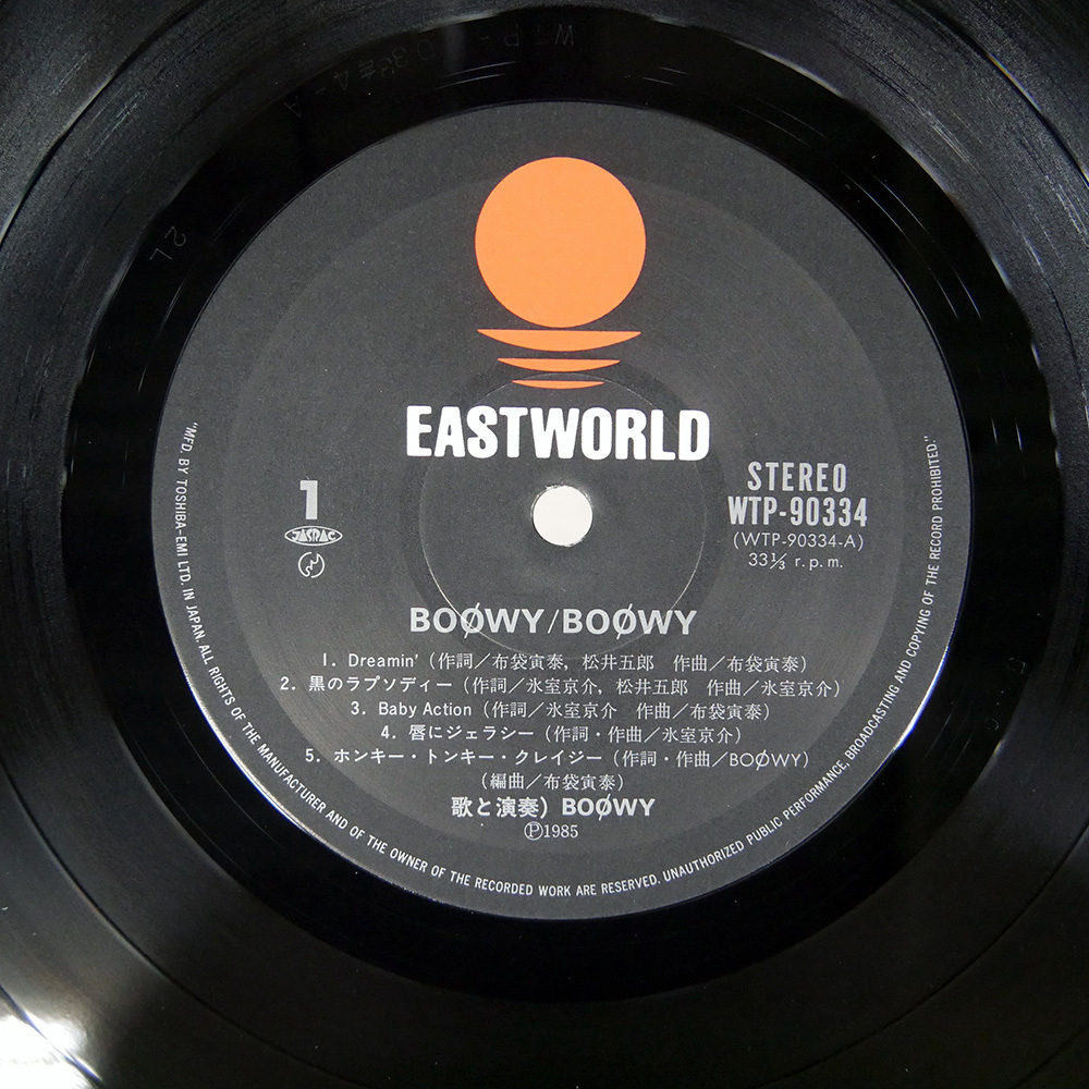 帯付き 国内盤 BOOWY/SAME/EASTWORLD WTP90334 LP_画像2