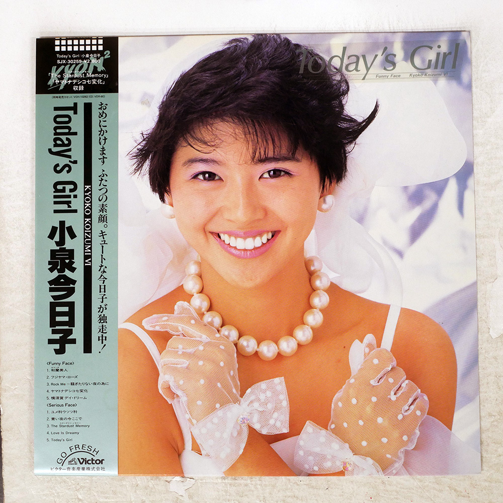 帯付き 国内盤 小泉今日子/トゥデイズガール/VICTOR SJX30259 LP_画像1