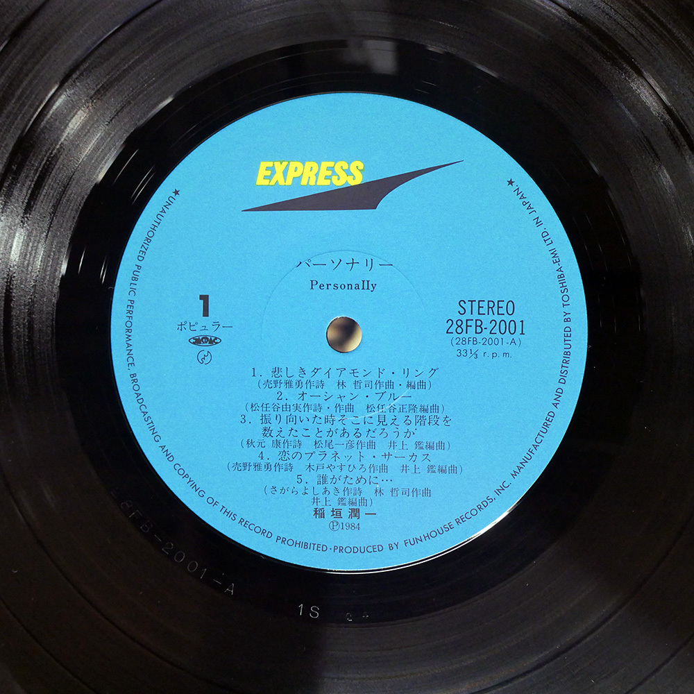 国内盤 稲垣潤一/PERSONALLY/EXPRESS 28FB2001 LP_画像2