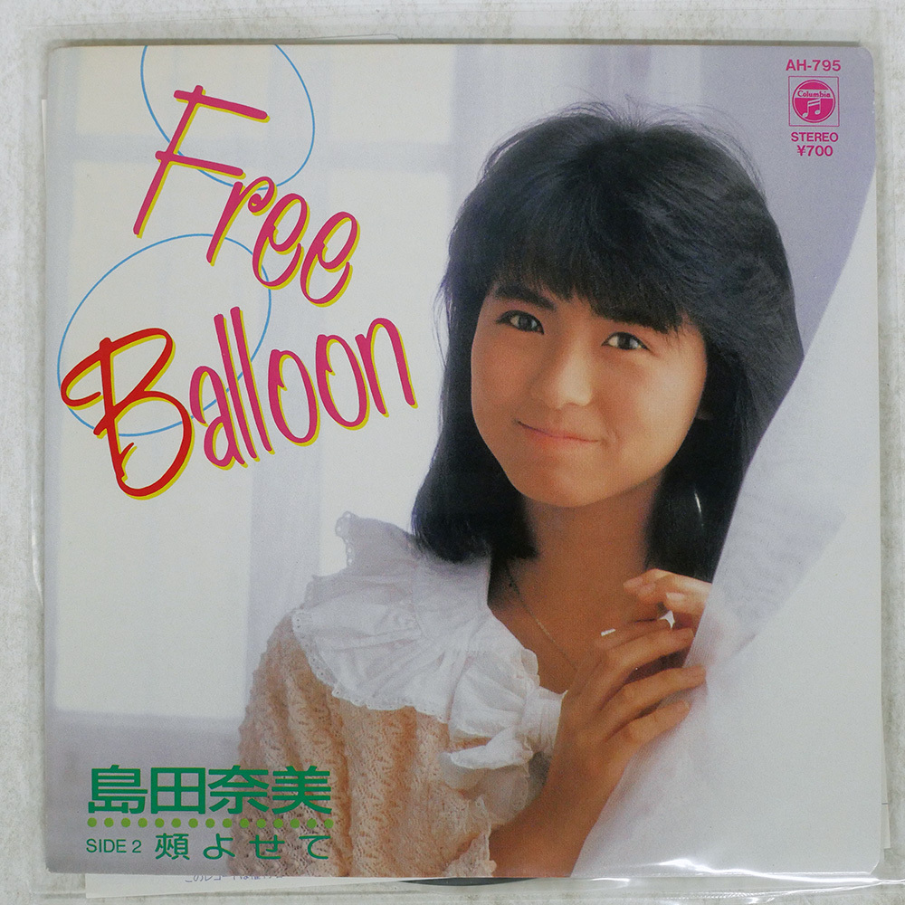 国内盤 島田奈美/FREE BALLOON/COLUMBIA AH795 7 □_画像1