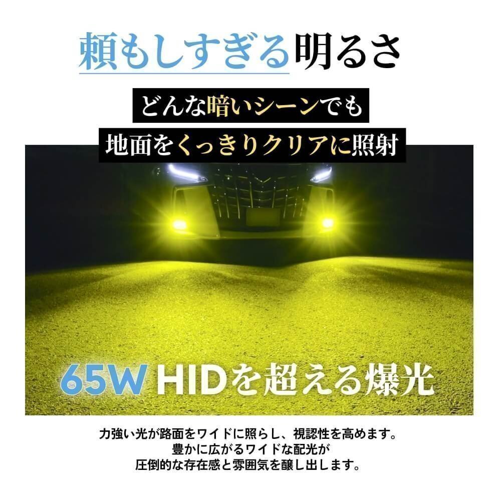 【4800円OFF】限定セール【送料無料】HID屋 超爆光フォグランプ プラチナ イエロー H8/H11/H16 車検対応 タントなどに_画像4