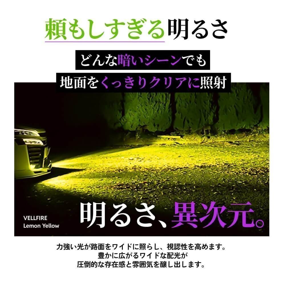 【2000円OFF】限定セール【送料無料】HID屋 LED 超爆光 フォグランプ レモンイエロー HB4 車検対応 2年保証 RX8などに_画像5