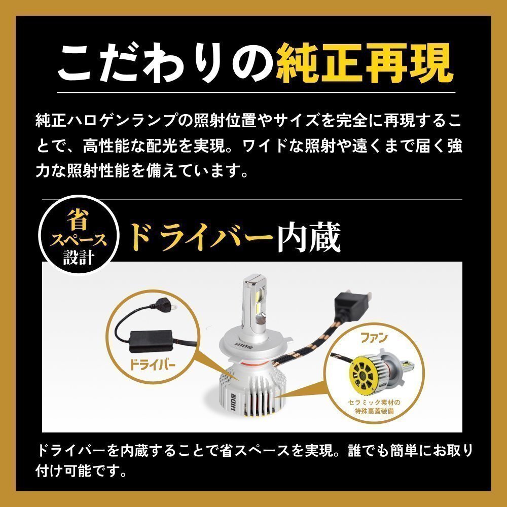 【1396円OFF】限定セール【コスパ抜群】HID屋 LED 爆光 ヘッドライト H4 バルブ フォグランプ 送料無料 車検対応 スイフトなどに_画像7