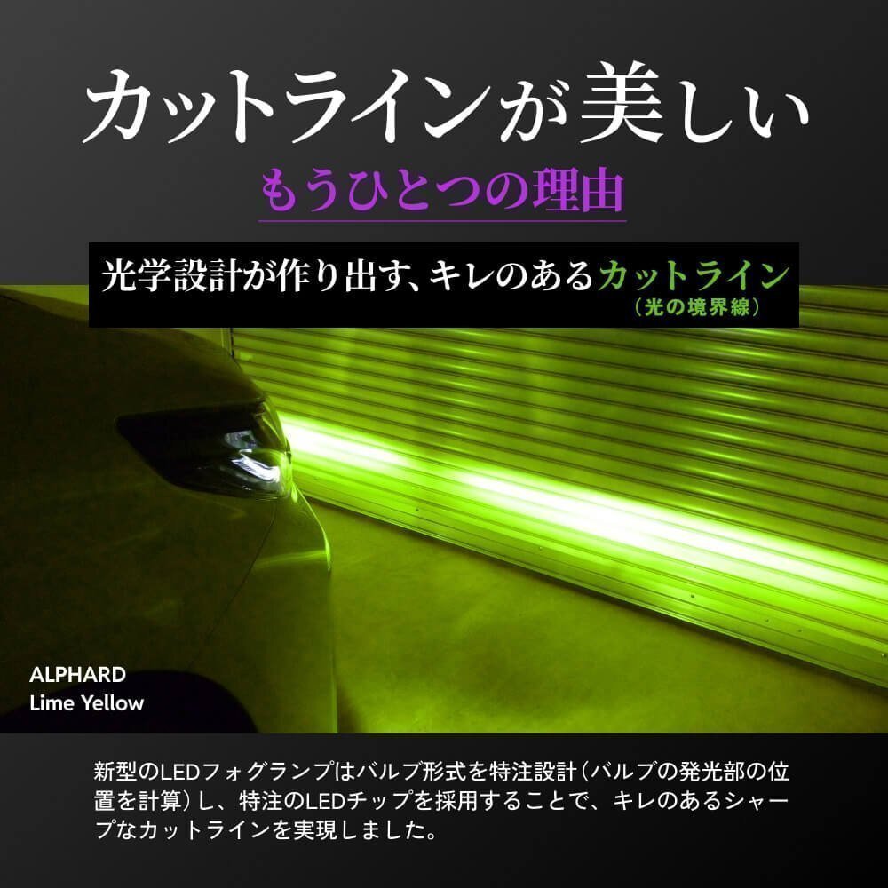 【2000円OFF】限定セール【送料無料】HID屋 LED 超爆光 フォグランプ レモンイエロー H8/H11/H16 車検対応 2年保証 アコード_画像7