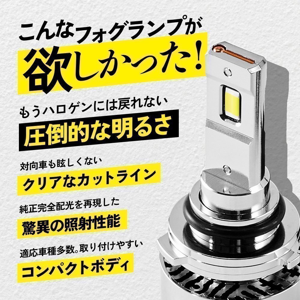【2000円OFF】限定セール【送料無料】HID屋 LED 爆光 フォグランプ イエロー バルブ PSX26W 車検対応 安心保証_画像3