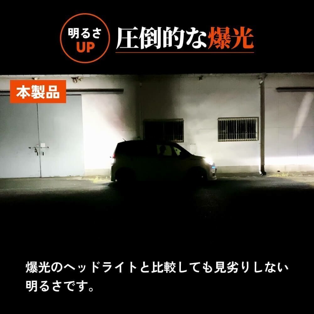 【20%OFF】限定セール【送料無料】LED 爆光 バックランプ 9100lx 2球セット T16 車検対応 安心保証 アルトなどに_画像7