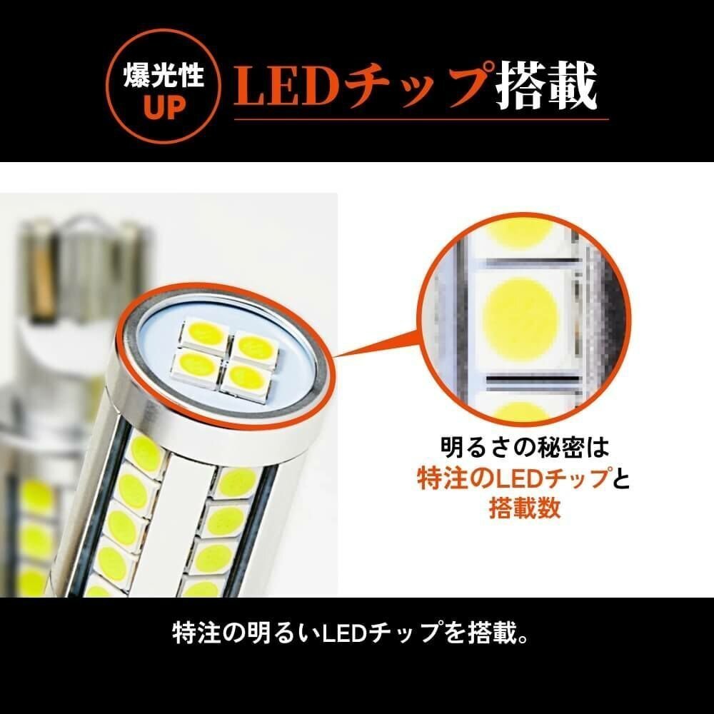 【20%OFF】限定セール【送料無料】LED 爆光 バックランプ 9100lx 2球セット T16 車検対応 安心保証 Keiなどに_画像6