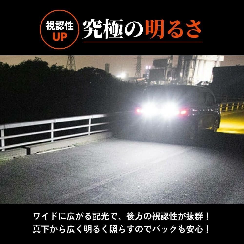 【20%OFF】限定セール【送料無料】LED 爆光 バックランプ 9100lx 2球セット T16 車検対応 安心保証 キャロルに_画像5