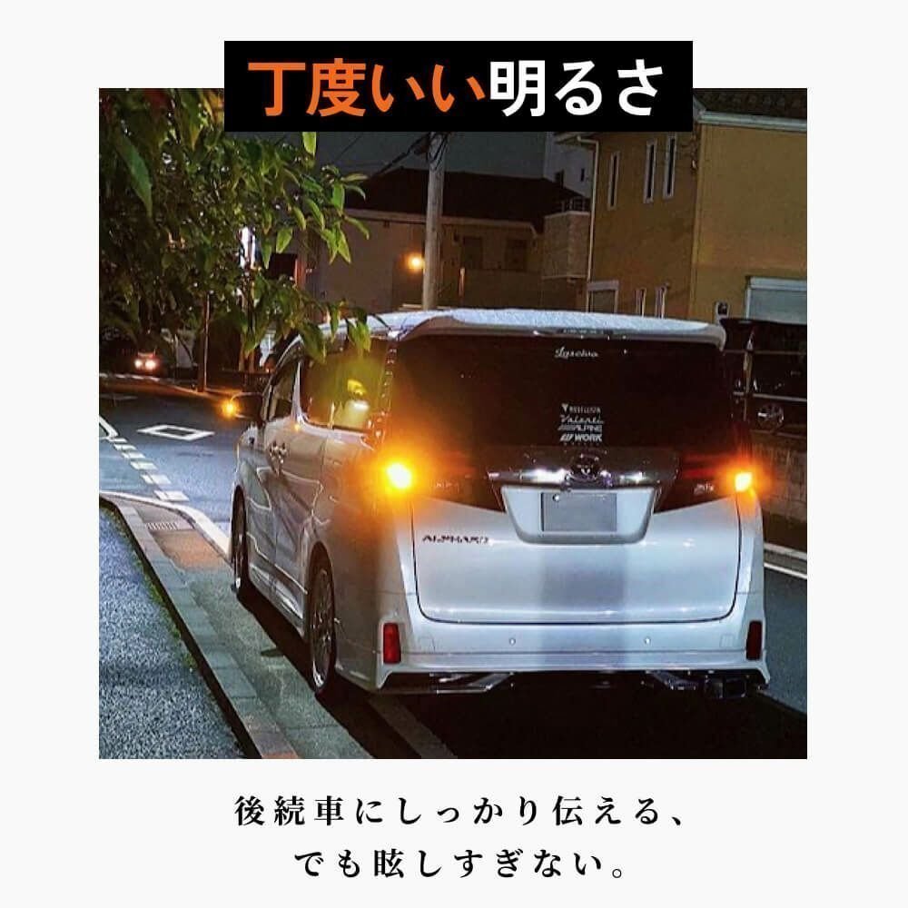 【20%OFF】ステルスウインカー【送料無料】HID屋 LED 2個セット S25/180° 1000lm ハイフラ防止内蔵/静音 車検対応 エスクードなどに_画像4
