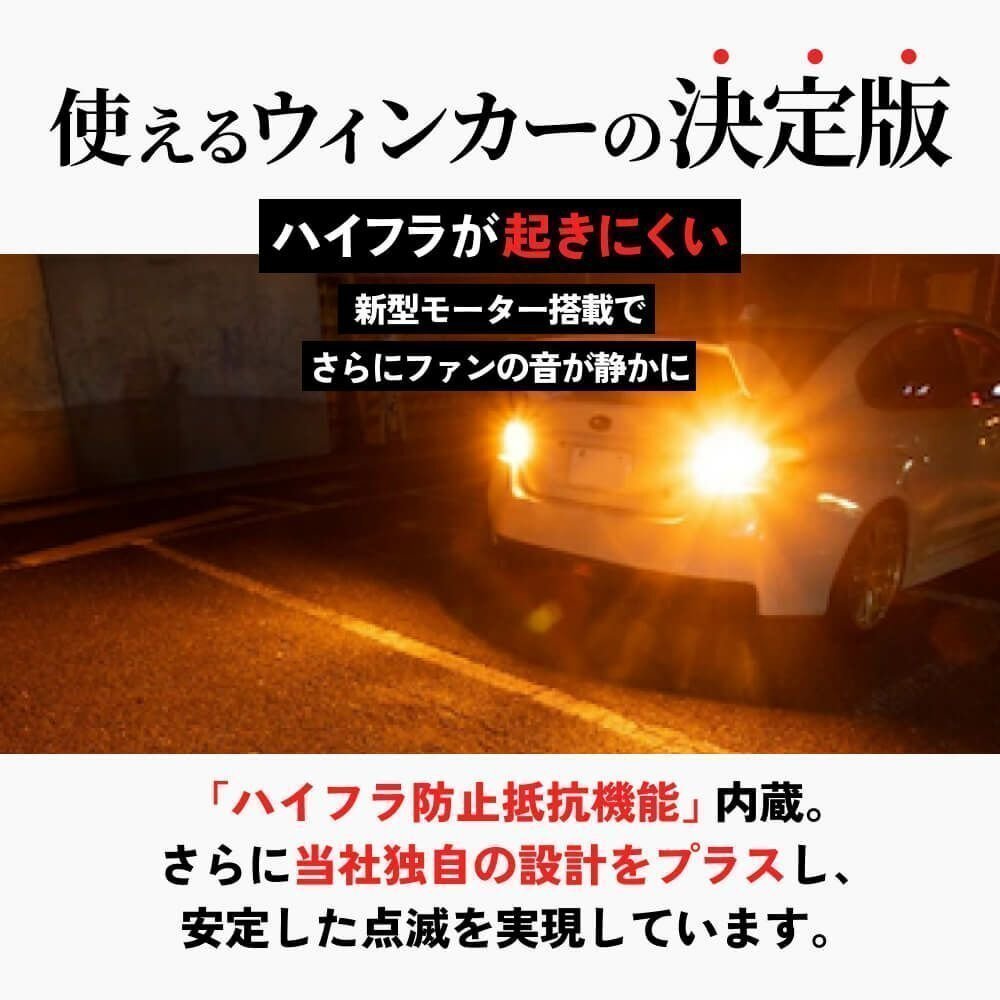 【20%OFF】ステルスウインカー【送料無料】HID屋 LED 2個セット S25/180° 1000lm ハイフラ防止内蔵/静音 車検対応 エスクードなどに_画像5