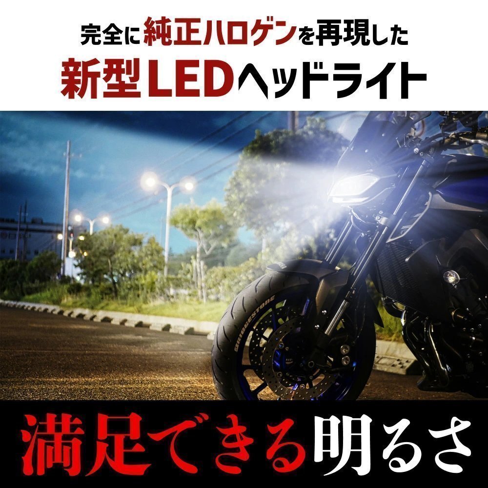 【20%OFFセール】バイクに【送料無料】HID屋 LED 爆光ヘッドライト H7 バルブ 簡単取付 配線レス 車検対応 YZF-R125など_画像3