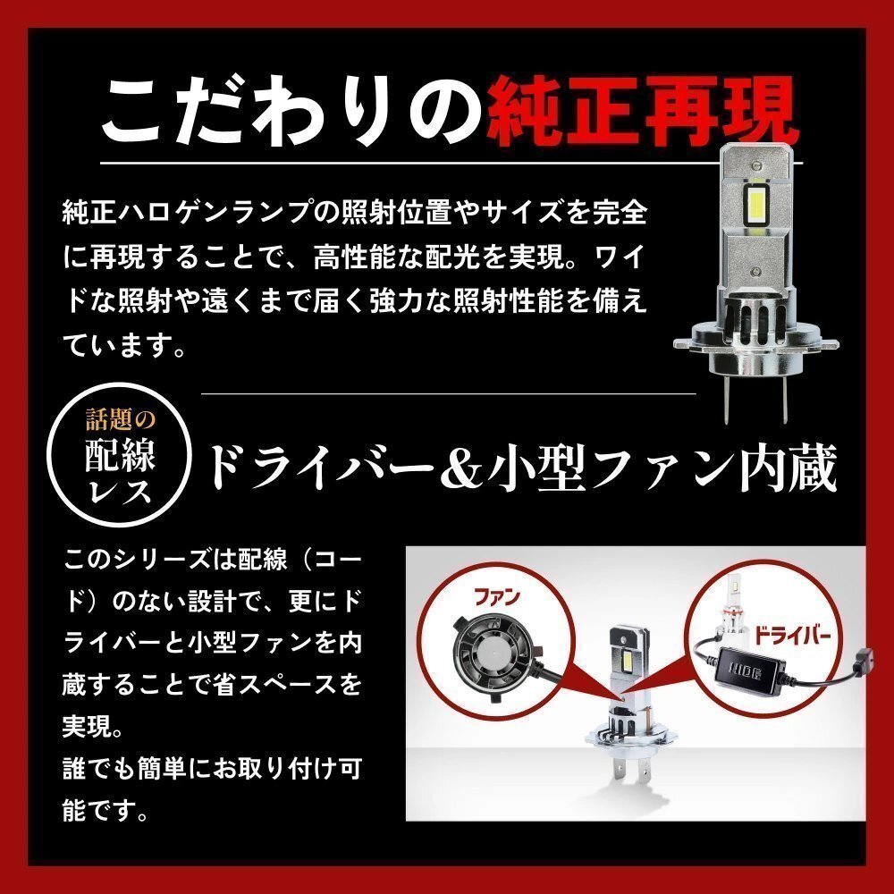 【20%OFFセール】バイクに【送料無料】HID屋 LED 爆光ヘッドライト H7 バルブ 簡単取付 配線レス 車検対応 YZF-R125など_画像10