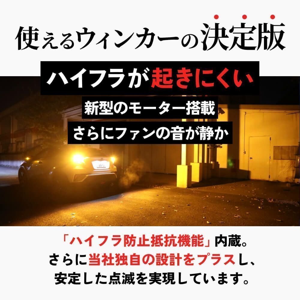 【20%OFF】フルメッキ ウインカー【送料無料】LED 2個セット 上品な明るさ T20 2200lm ハイフラ防止 車検対応 ワゴンRなど_画像3