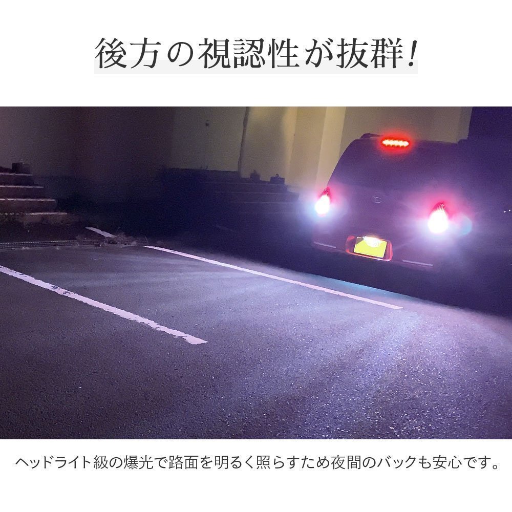 【20%OFFセール】HID屋【送料無料】爆光バックランプ LED T16 T20 S25 ヘッドライト級の明るさ 2球セット 5760lx ブーン_画像6