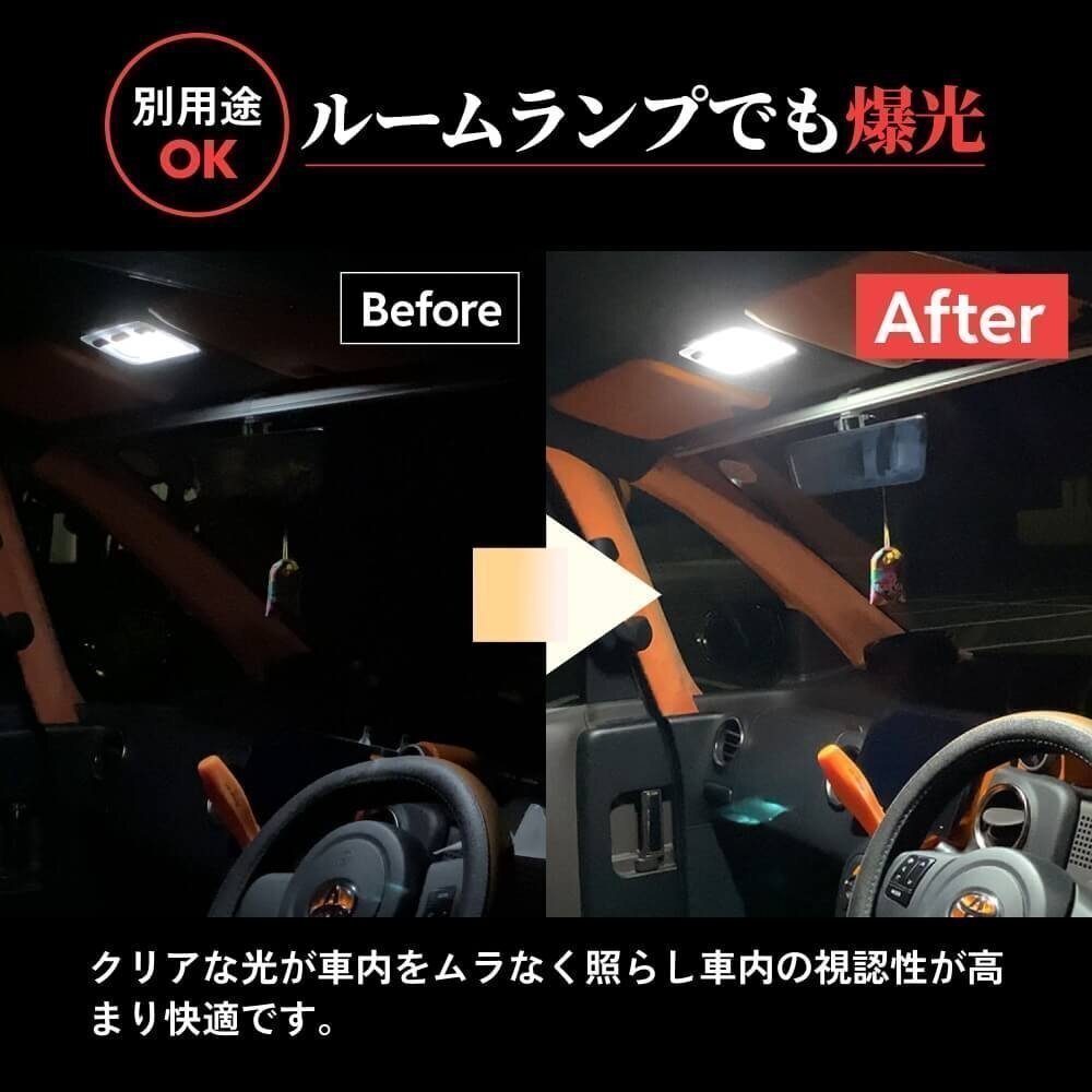 【20%OFF】色々な箇所に【限定セール】HID屋 LED T10 ポジション バックランプ ナンバー灯 ルームランプ 1930lx 車検対応 RX-8など_画像6