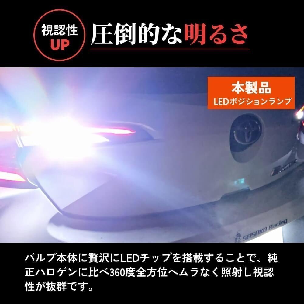 【20%OFF】色々な箇所に【限定セール】HID屋 LED T10 ポジション バックランプ ナンバー灯 ルームランプ 1930lx 車検対応 NV200など_画像5