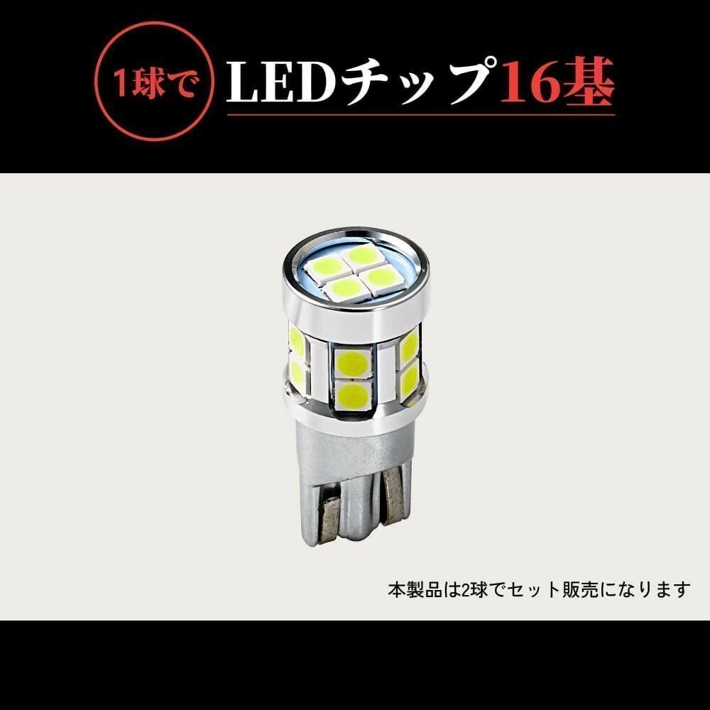 【20%OFF】色々な箇所に【限定セール】HID屋 LED T10 ポジション バックランプ ナンバー灯 ルームランプ 1930lx 車検対応 NV200など_画像8