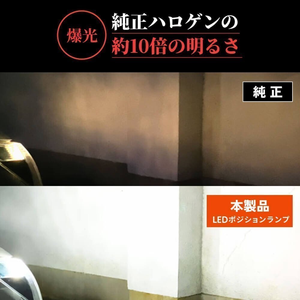 【20%OFF】色々な箇所に【限定セール】HID屋 LED T10 ポジション バックランプ ナンバー灯 ルームランプ 1930lx 車検対応 RX-8など_画像7