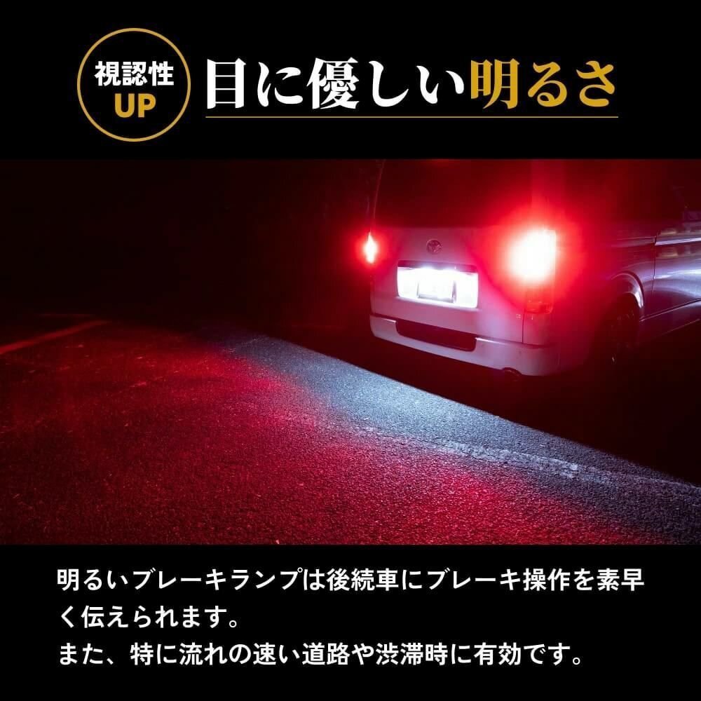 【20%OFF】HID屋【送料無料】LED ブレーキ・テールランプ 視認性◎ ダブル球 T20/S25 42連SMD 車検対応 RAV4_画像6