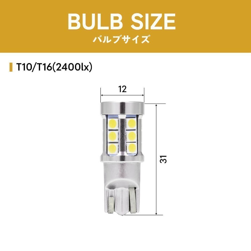 【20%OFF】爆光ポジション【送料無料】HID屋 LED ホワイト T10/T16 2400lx 車検対応 安心保証 スクラム_画像9