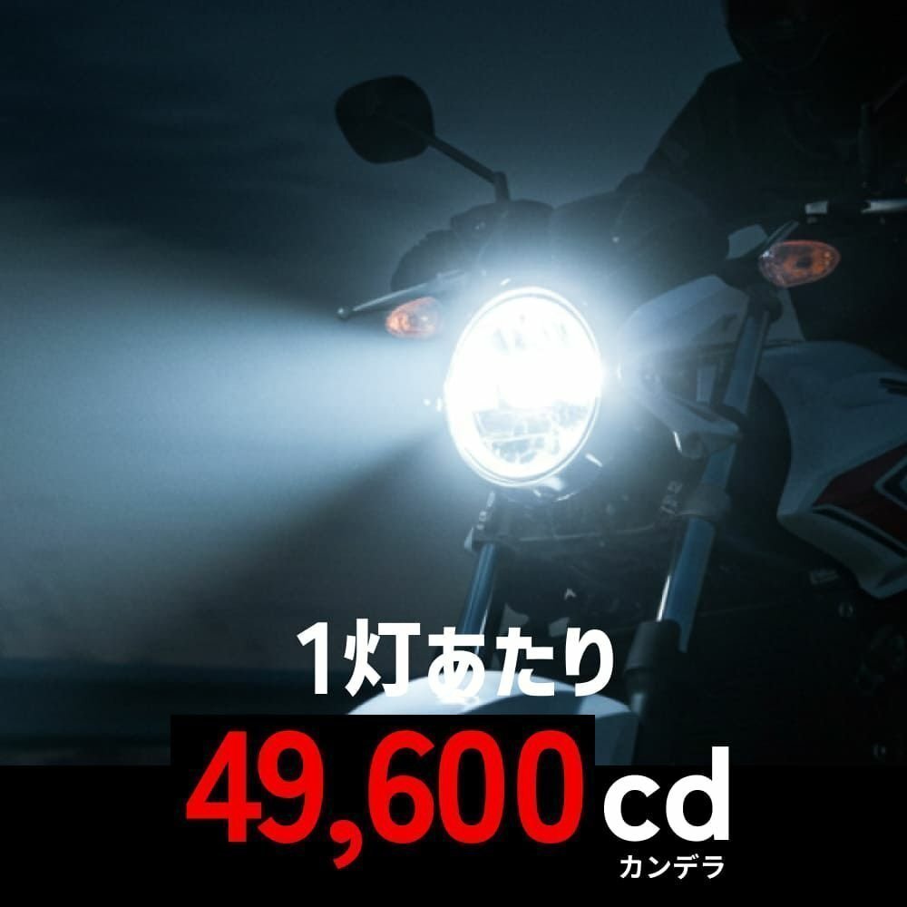 【20%OFF】【送料無料】HID屋 LED 爆光 ヘッドライト バルブ 1灯 H4 H7 ホワイト 車検対応 安心保証 YZF-R1などに_画像9