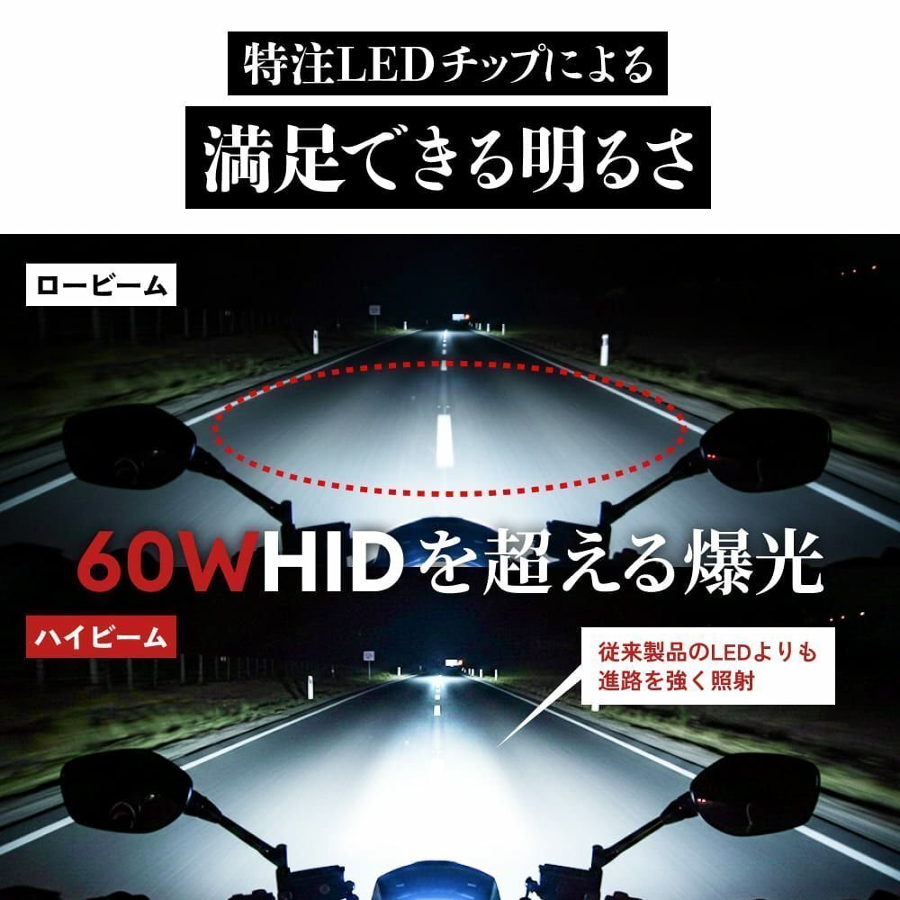【20%OFF】【送料無料】HID屋 LED 爆光 ヘッドライト バルブ 1灯 H4 H7 ホワイト 車検対応 安心保証 FZ-1などに_画像6