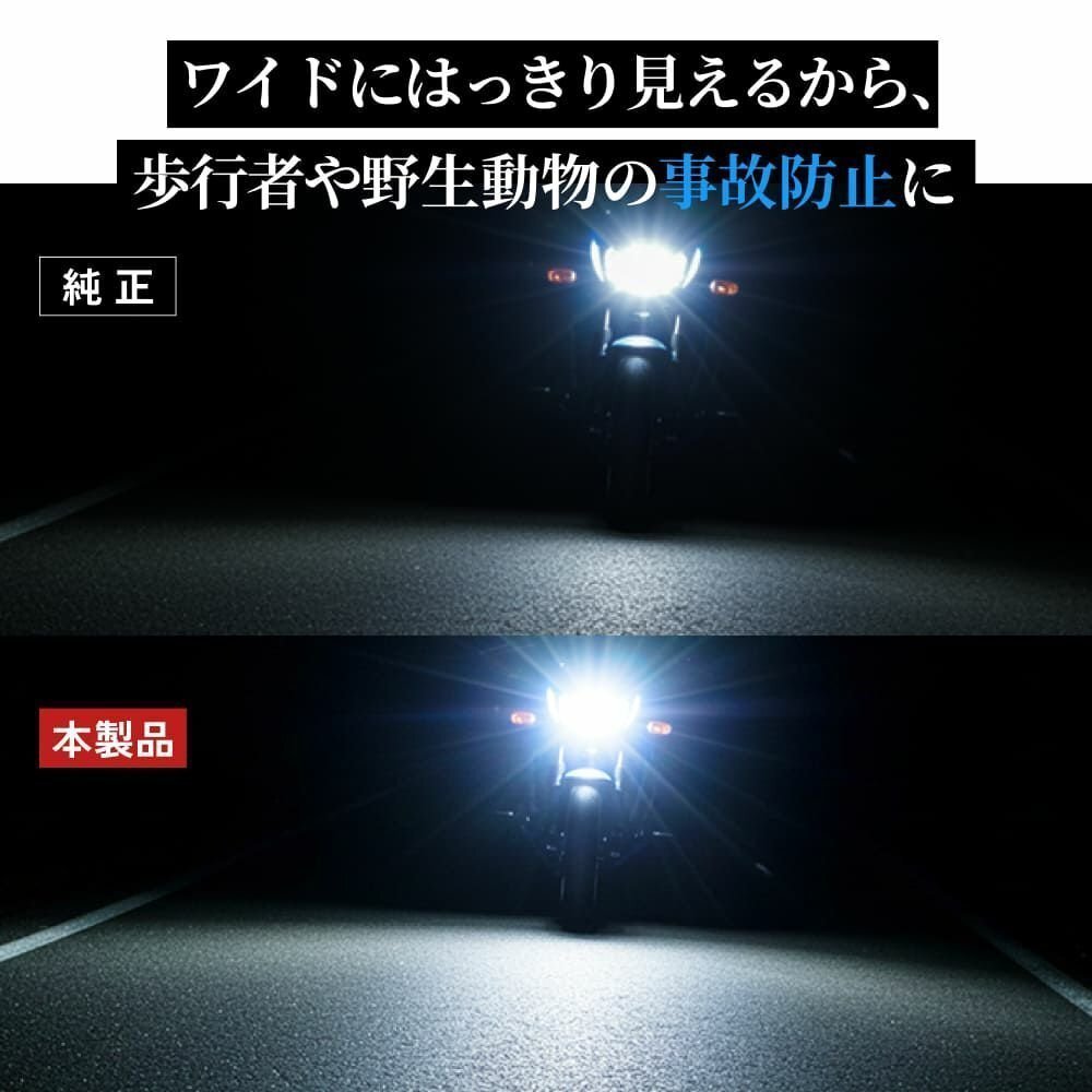 【20%OFF】【送料無料】HID屋 LED 爆光 ヘッドライト バルブ 1灯 H4 H7 ホワイト 車検対応 安心保証 XJR400におススメ_画像8