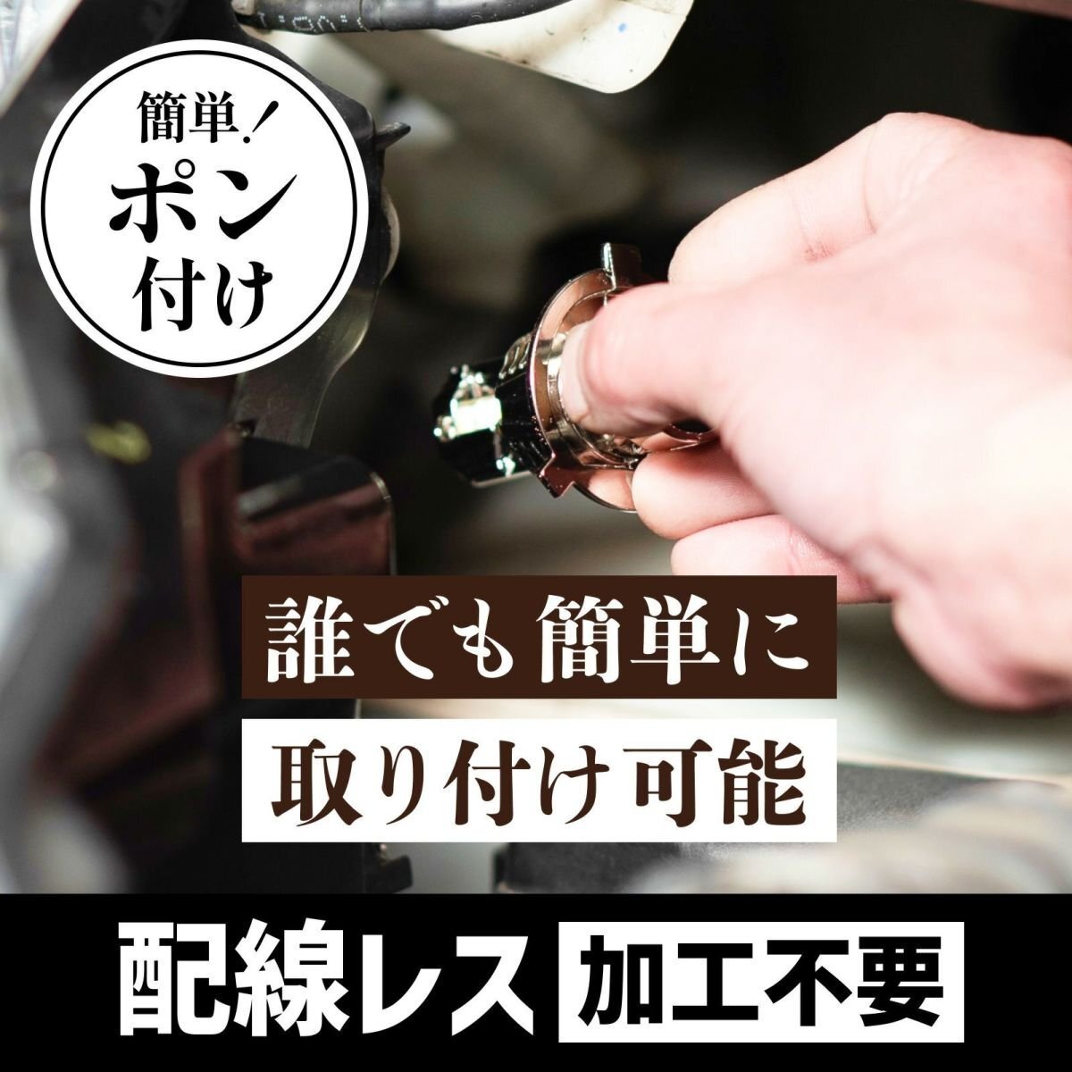 【2000円OFF】限定セール【送料無料】HID屋 LED コンパクト爆光! ヘッドライト H4 バルブ 車検対応 簡単取付 スペーシアなどに_画像6