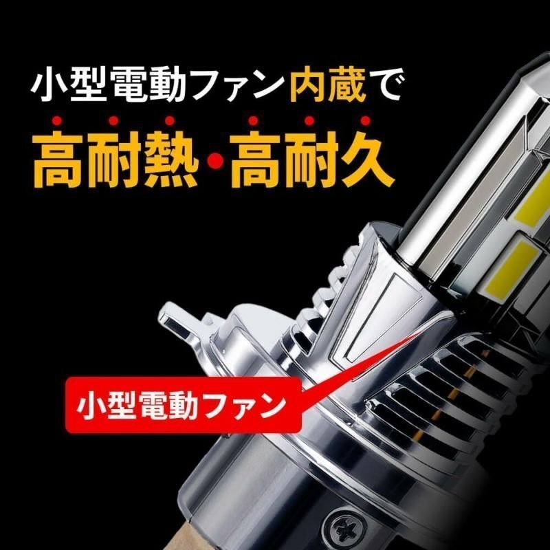 【20%OFF】バイクに！【送料無料】HID屋 爆光 LED ヘッドライト H4 バルブ 簡単取付 車検対応 安心保証 マジェスティ125_画像8