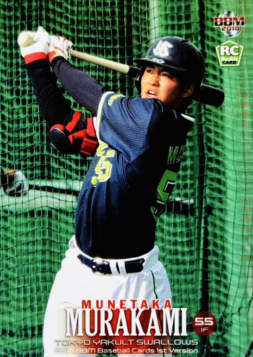 マグホ発送!! BBM 2018 1stバージョン 東京ヤクルト 村上宗隆 ルーキーカード RC スワローズ_画像1