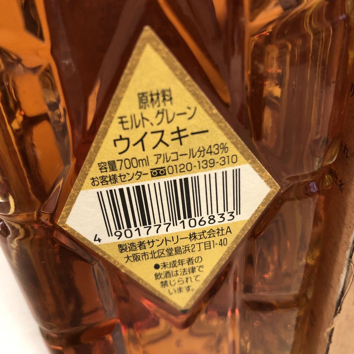 古酒未開栓　希少　サントリー SUNTORY 復刻版KOTOBUKIYA LTD壽屋　 角瓶 ウイスキー700ml43度VERY RARE OLD WHISKY _画像6