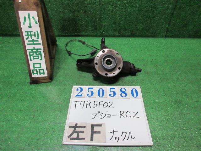 プジョー RCZ ABA-T7R5F02 左 フロント ナックル ハブ ASSY RCZ 白パール 250580_画像1