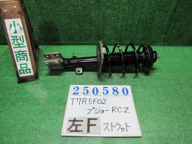 プジョー RCZ ABA-T7R5F02 左 フロント ストラット RCZ 白パール 9808140780 250580_画像1