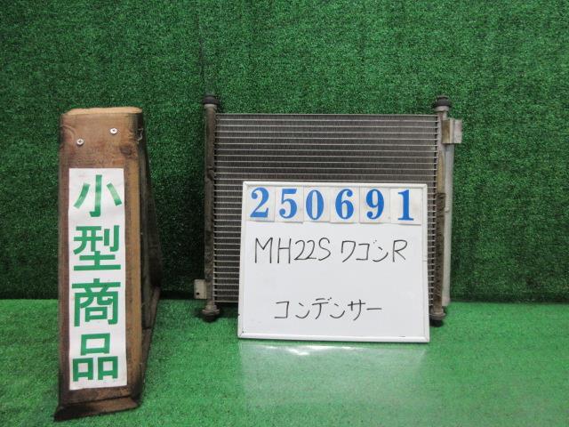 ワゴンＲ DBA-MH22S コンデンサー FX-Sリミテッド ZJ3 ブルーイッシュブラックパールIII 250691_画像1