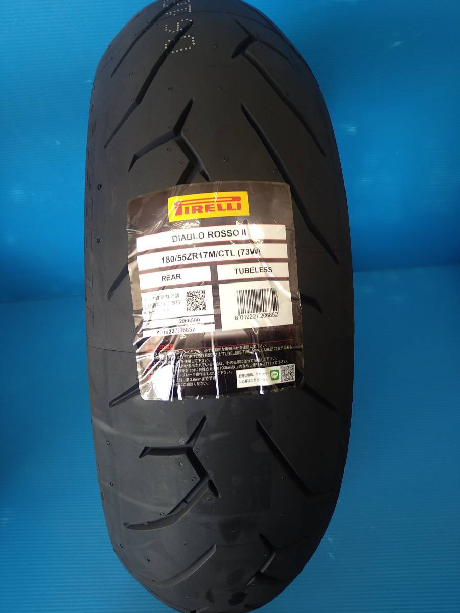 送料無料(本州・九州・四国のみ) ピレリ ディアブロ ロッソ2 2025年製 前後新品セット販売 120/70ZR17(58W) 180/55ZR17(73W)_画像4