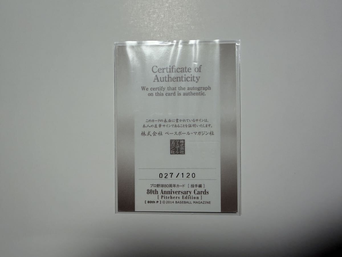 BBM 2014 Professional Baseball 80 годовщина рис рисовое поле ..120 листов ограничение автограф автограф карта . внезапный пятно -bs Hanshin 