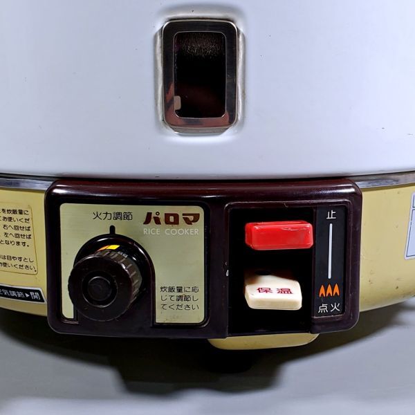 【最終値下げ】 パロマ ガス炊飯器 PR-300 LPガス 5合～16合炊き 3リットル 業務用 動作未確認 昭和レトロ_画像2