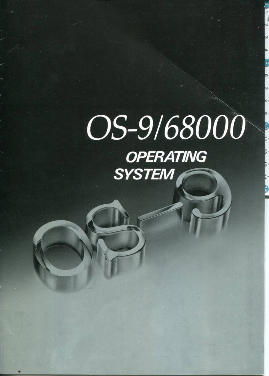 ■【MICROWARE】OS-9／68000 OPERATING SYSTEM パンフレット_画像1