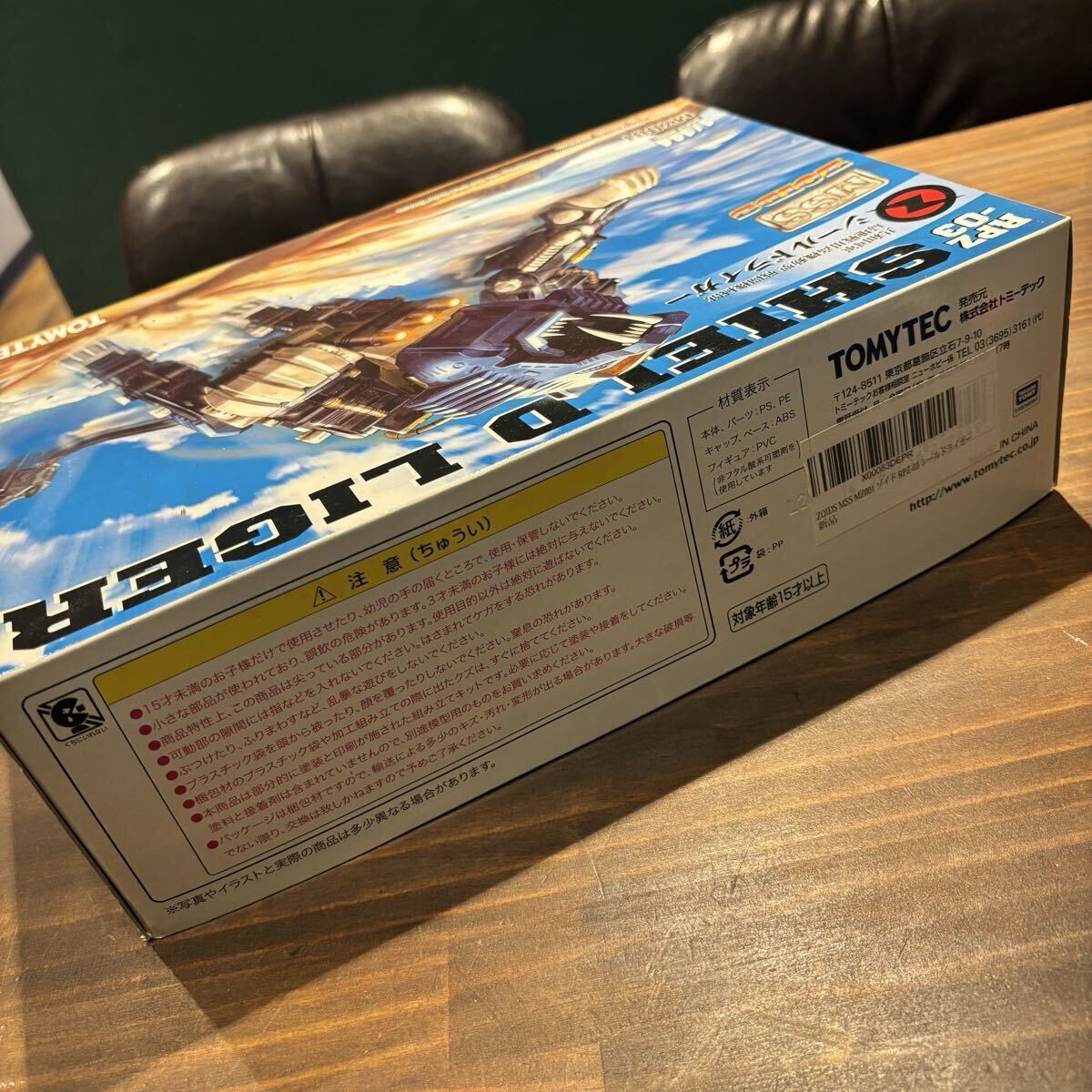 ★ 1円スタート!! ★ RPZ-03 SHIELD LIGER シールドライガー TOMYTEC MZ001 1/144 スケールモデル プラモデル ZOIDS ゾイド 未組み立て_画像6