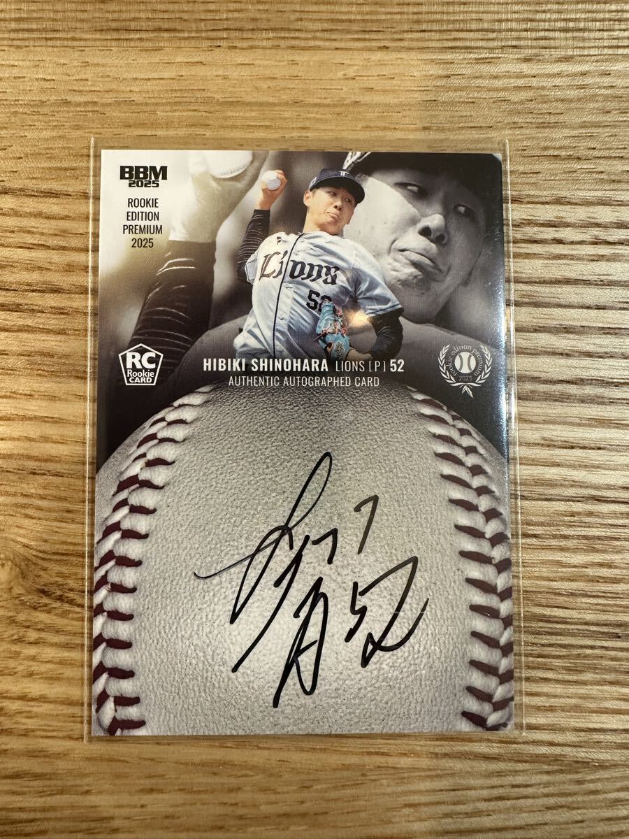 BBM 2025 REP ルーキーエディションプレミアム　埼玉西武ライオンズ 篠原響　 RC ルーキー　直筆サインカード 直書き　_画像1