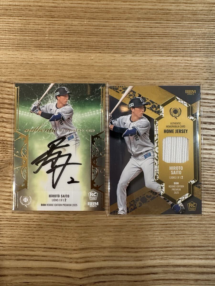 BBM 2025 REP ルーキーエディションプレミアム 埼玉西武ライオンズ RC ルーキー　齋藤大翔　直筆サイン　ジャージカード_画像1