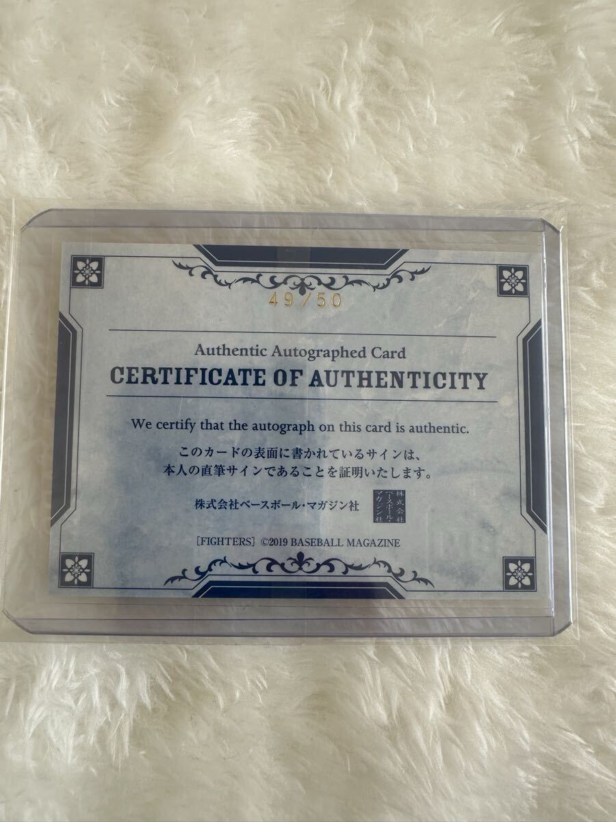 BBM 2019 北海道日本ハムファイターズ　RC ルーキー【万波中正】直筆サイン　50枚限定_画像2