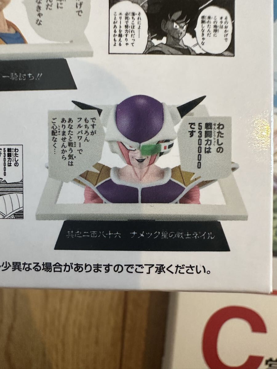 一番くじ ドラゴンボール DRAGON BALL 40th A賞 巻一　B賞　巻四十二　42 ラストワン賞 フィギュアコンプ　C賞　見開きビジュアルボード　_画像3