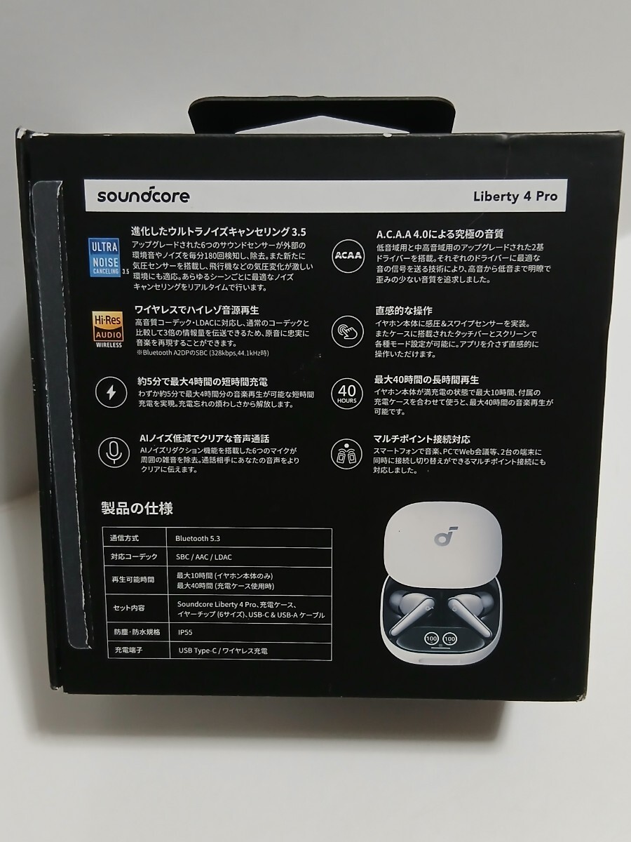 Anker アンカー Soundcore Liberty4 Pro_画像3