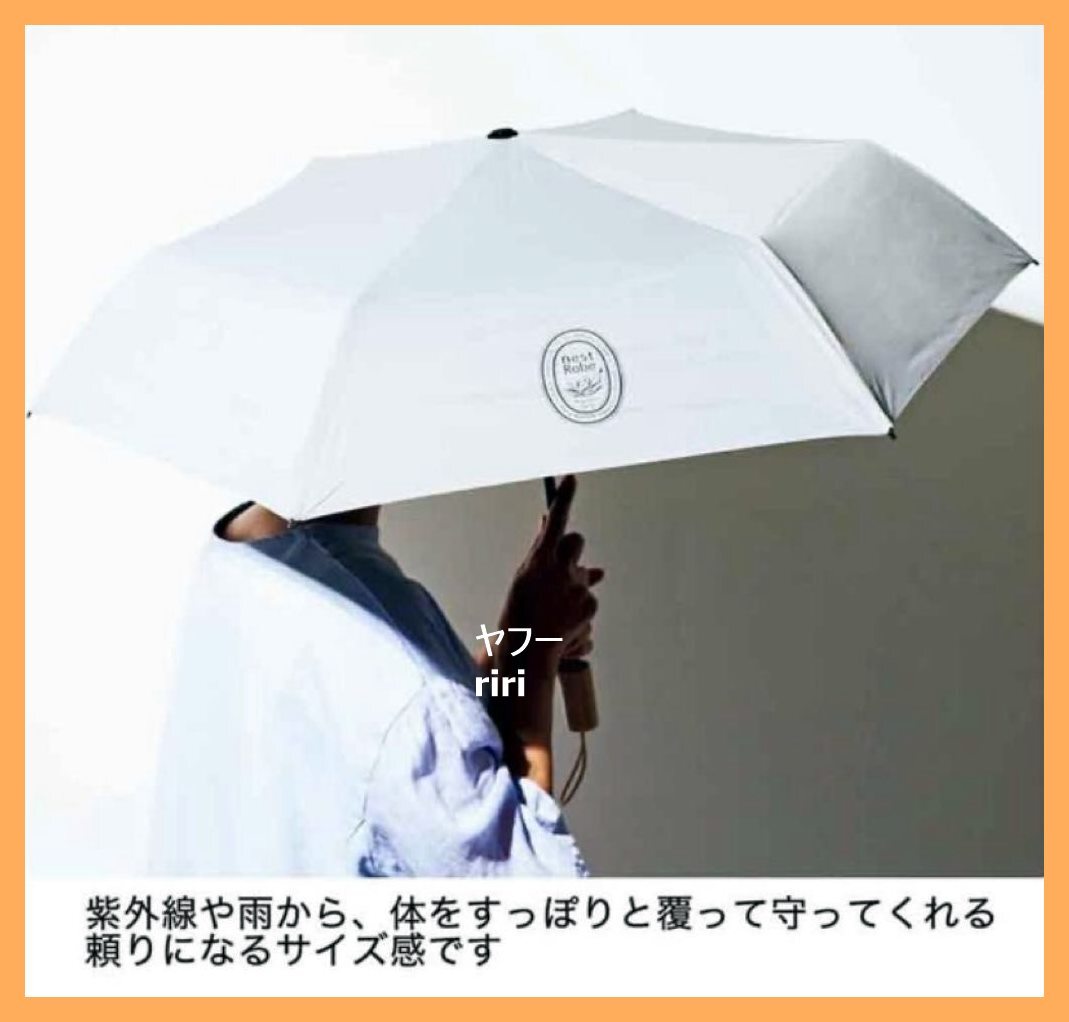 R◇ リンネル付録 ネストローブ 晴雨兼用 折りたたみ傘 紫外線遮へい率/遮光率99.9％ nest robe　日傘　_画像2